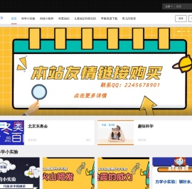 童乐福儿童网