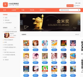 手机游戏应用商店