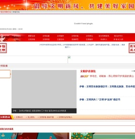 伊春文明网