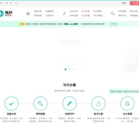 笔杆网
