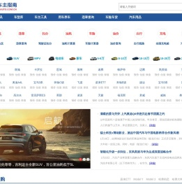 车主指南