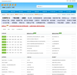 优站分类目录