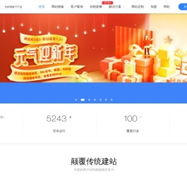 网站建设