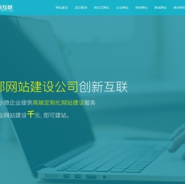 成都网站建设