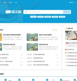 瑞文网