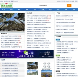 环境生态网