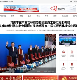 中国法院网