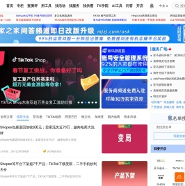 卖家之家