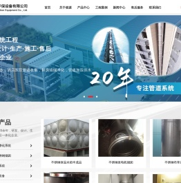 湖南俊源节能环保设备有限公司