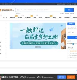 曲靖招聘网