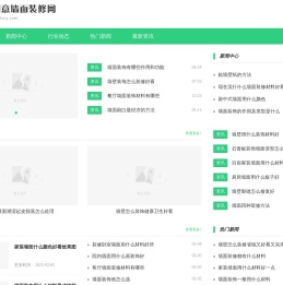新创意墙面装修