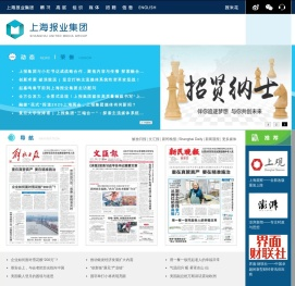 上海报业集团
