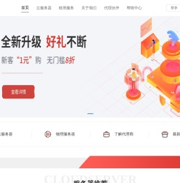 极速云