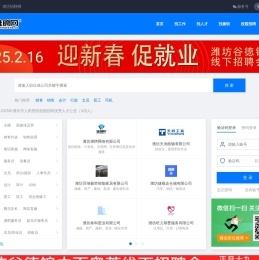 潍聘网
