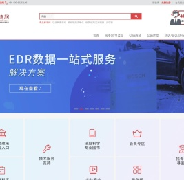 弘德网