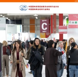 纺织贸促网