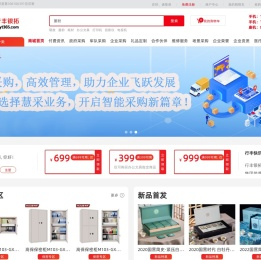 行丰商城官网