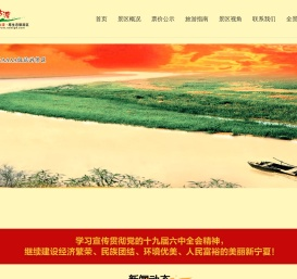 宁夏旅游