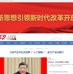 人民画报