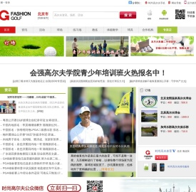 时尚高尔夫商务网