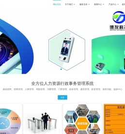华材软件