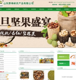 临沂土特产品
