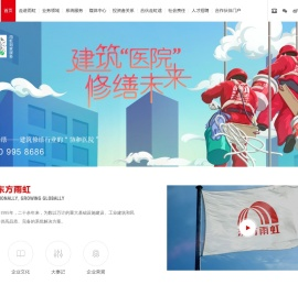 东方雨虹