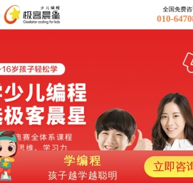 极客晨星AI自习室首页