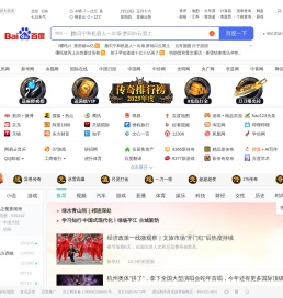 hao123网址之家