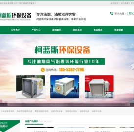 油烟净化器