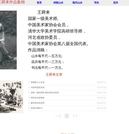草堂翰墨