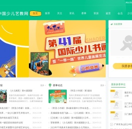 少儿艺教网