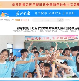 长江网