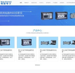 哈尔滨物格电子技术有限公司