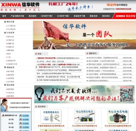 《彩艺印刷管理软件》《信华ERP生产管理软件》―专业生产管理软件免费下载！《机械加工行业生产管理软件》《鞋业生产管理系统》《电子企业ERP系统》――专业生产企业管理软件
