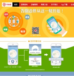 车坐标