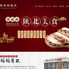 陕西凉皮加盟