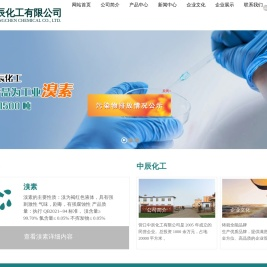 营口中辰化工有限公司