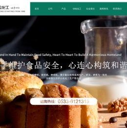 淄博大众食用化工股份有限公司