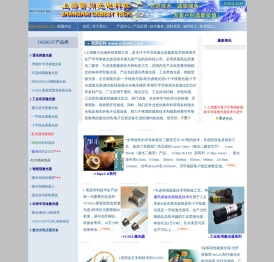 激光标线器