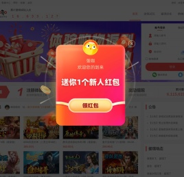 游戏试玩平台