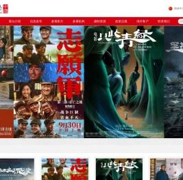 中国电影联合展台