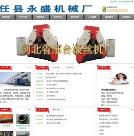 滚丝机