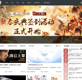NGA玩家社区