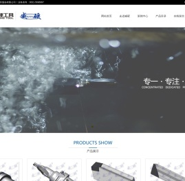 威海威硬工具股份有限公司