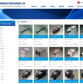 陕西硕维光电科技有限公司,机器视觉