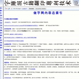 北京帅逸成字库软件开发有限公司