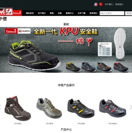 浙江华昱安全防护用品有限公司