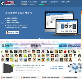 黑眼圈物业管理系统
