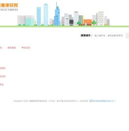 微圈便民网